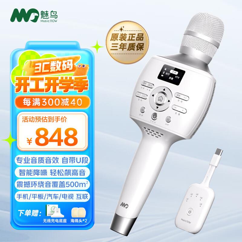 魅鸟智屏音响麦升级款PRO话筒音响一体麦克风专业声卡唱歌录歌家