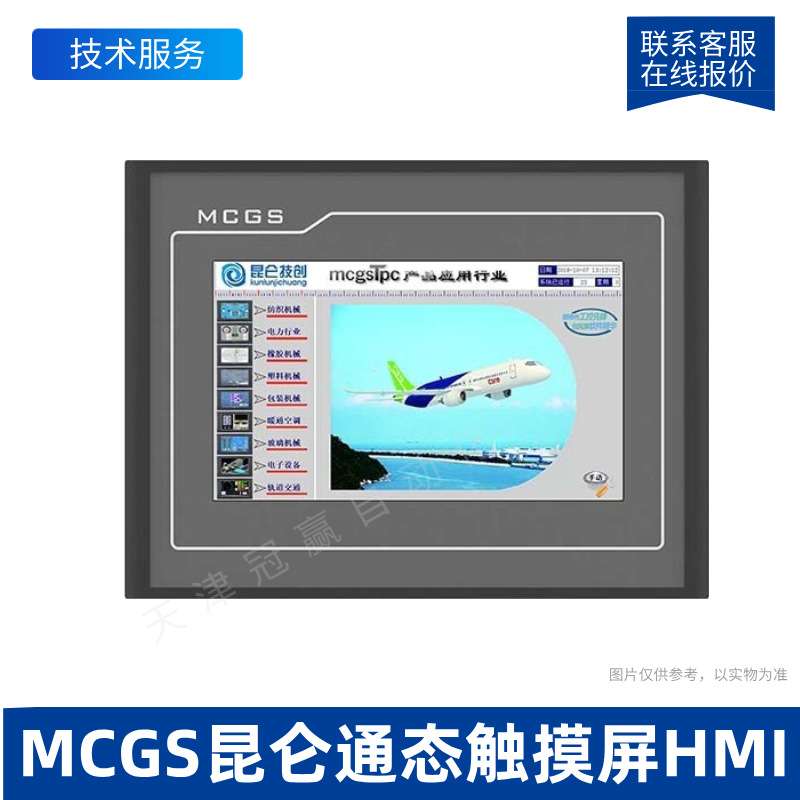 昆仑通态15.6寸触摸屏TPC1530Ki带网口/MCGS昆仑通态HMI触摸屏