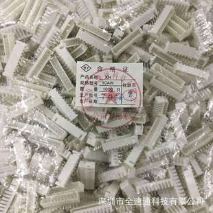 2.54mm 间距 接线端子XH XH2.54 弯脚 弯针 10P 白色 10AW