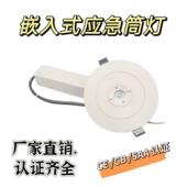 长续航3W白光小飞碟UFO应急筒灯 安装 SAA 标准厂家直销嵌入式