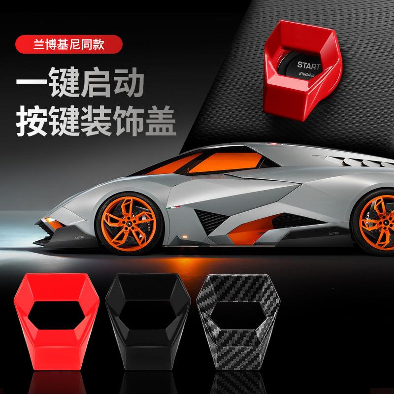 长安CS55睿聘逸动XTDT锐程CC改装一键启动装饰贴保护盖内饰用品