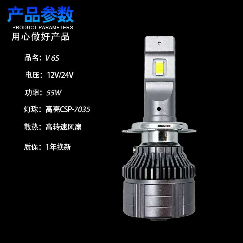 汽车LED大灯H1灯泡H7超亮H4远近一体9005改装9012车灯H11强光