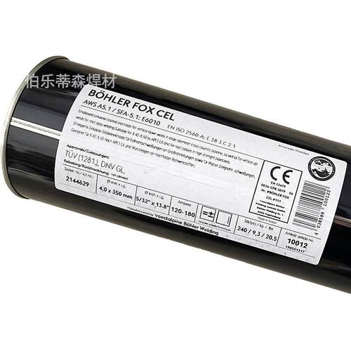 德国伯乐蒂森镍基合金焊条C276ENiCrMo-3ENiCrFe-3ENiCr Mo-4 182
