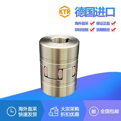 ROTEX GS9 24 38 42 48 55 65 75 90KTR联轴器缓冲垫弹性体梅花垫