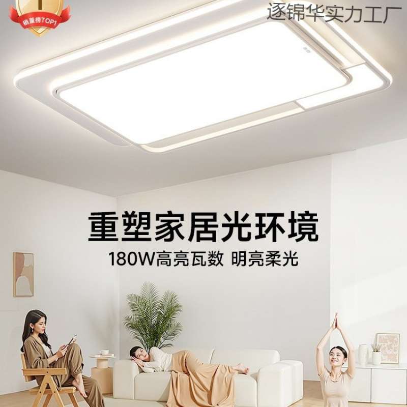 2025新款灯饰吸顶灯客厅大气护眼照明中山灯具套餐家用家装大全