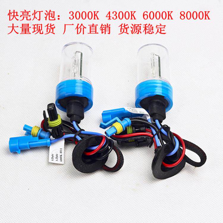 hid氙气灯泡H3 9005 900635w55w高亮快启氙气大