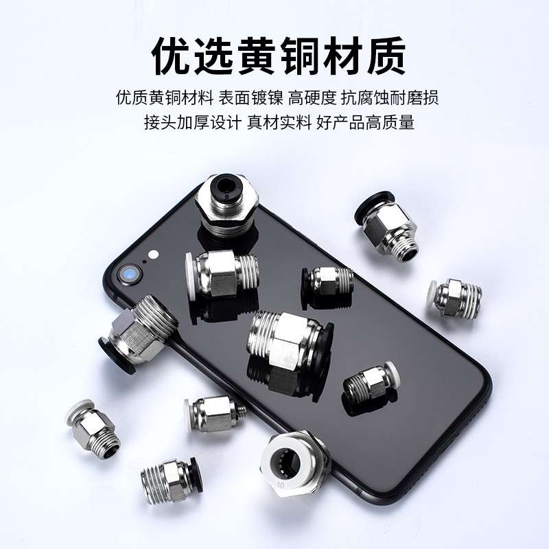 气管快插快速接头10-02PC/PCF内外螺纹01直通PL弯头12-04黑色8-03