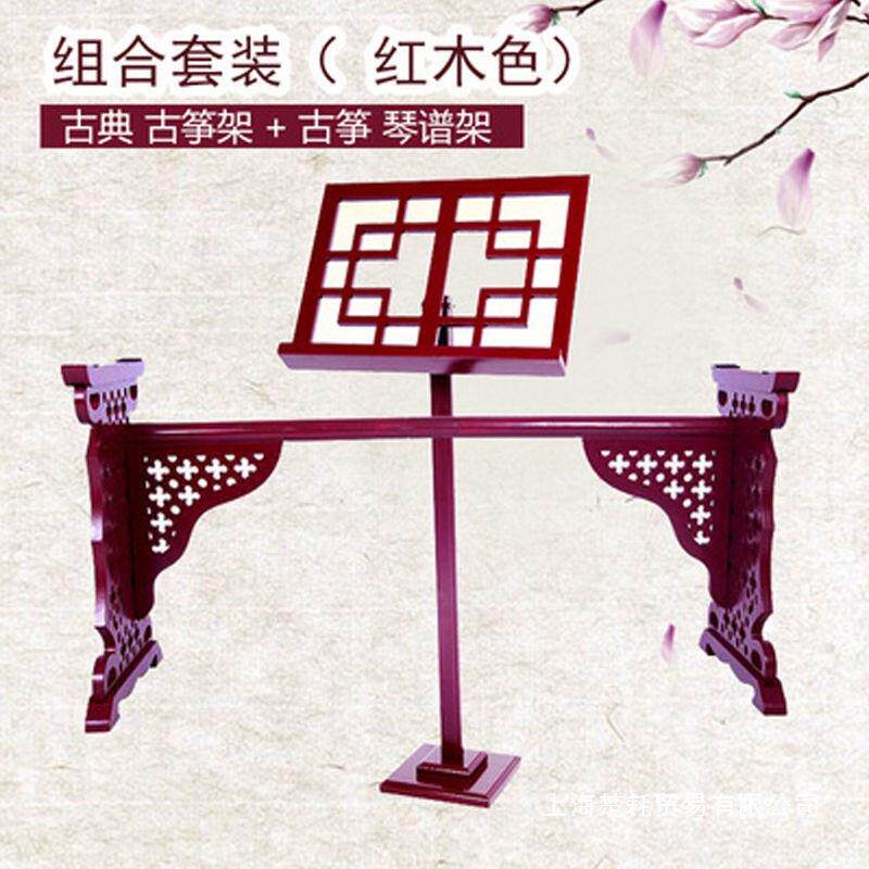 古筝架子支架实木镂空立式敦煌古筝架h型古筝配件便携式筝架琴架