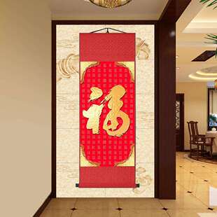 BB4C福字挂画康熙天下福百福图年画卷轴挂画客厅玄关装饰