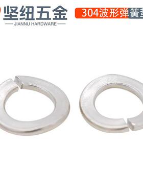 304不锈钢波形弹簧垫圈DIN128B波浪垫圈波垫波型垫片φ3-φ12