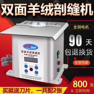 家用破缝机 羊绒双面呢劈缝机 羊绒剖缝机 双面尼暗缝机 剥层器