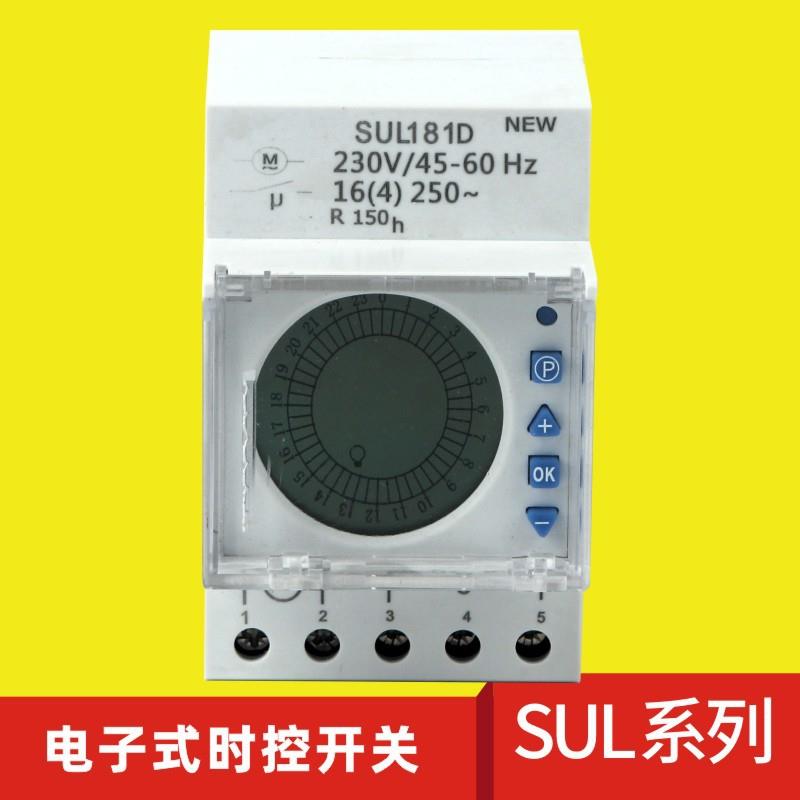 广告灯路灯烤箱定时器 机械式SUL181D时间开关24小时定时器