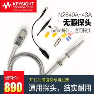 是德科技示波器电压探头N2862B 2863B N2840A N2841 2842A 2843A