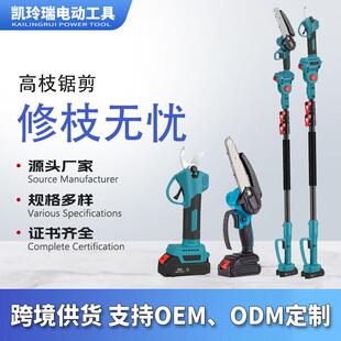 跨境高枝杆锂电锯园林工具高枝剪高枝锯加长杆电动工具套装