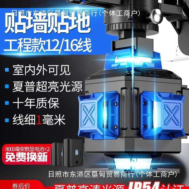 亚固红外线水平仪12线绿光高精度强光细线室外贴墙地自动打线水仪