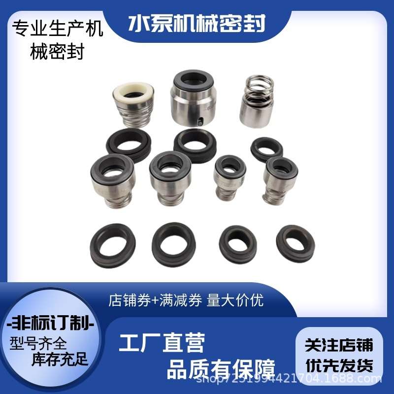 ITT-LOWARA罗瓦拉SHS40-200/75机械密封 赛莱默机封 轴封 水封