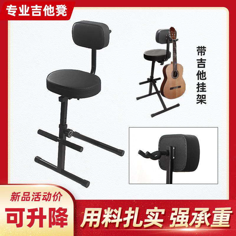 弹吉他凳子座椅子电吉他专用脚踏架弹唱练习演奏踩凳儿童架子支架