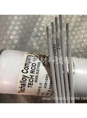 GH900W硬面堆焊耐磨焊条*