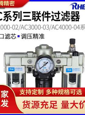 AF4000-04空气过滤器AL油水分离器AC2000-02 3000-03 4000-04AR