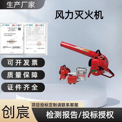 6MF-32 便携式风力灭火机4.5kw大功率园林树叶吹风机