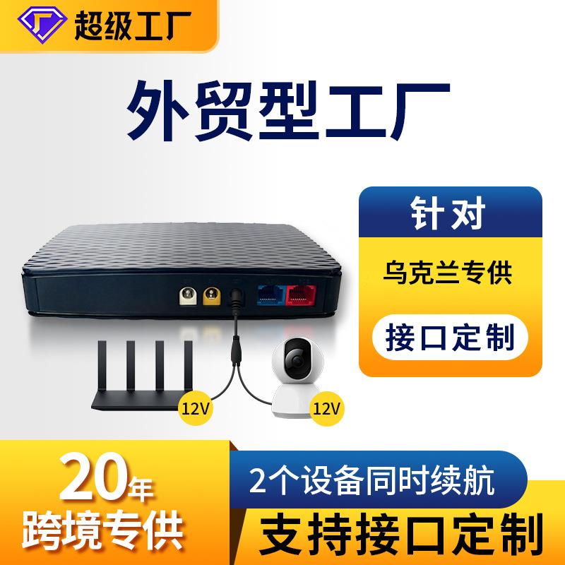 小型迷你ups路由器mini ups5V9V12V18W光猫DC直流ups不间断电源