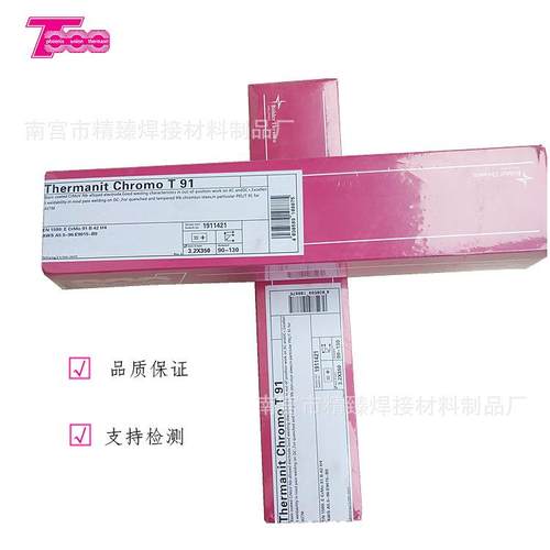 德国蒂森ENiCrFe-3镍基合金焊条 蒂森Thermanit Nicro 82焊条