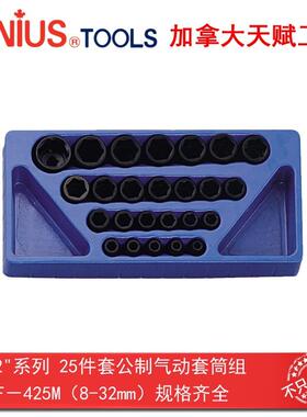 GENIUS天赋TF-425M工具1/2