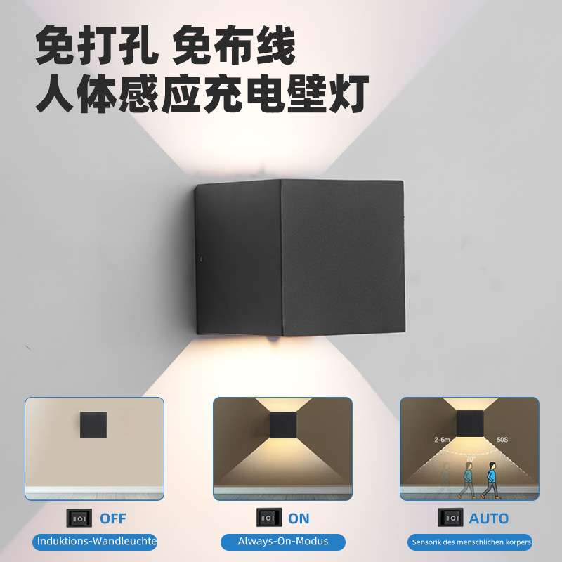 跨境磁吸充电免打孔免布线壁灯家用别墅庭院卧室usb人体感应壁灯