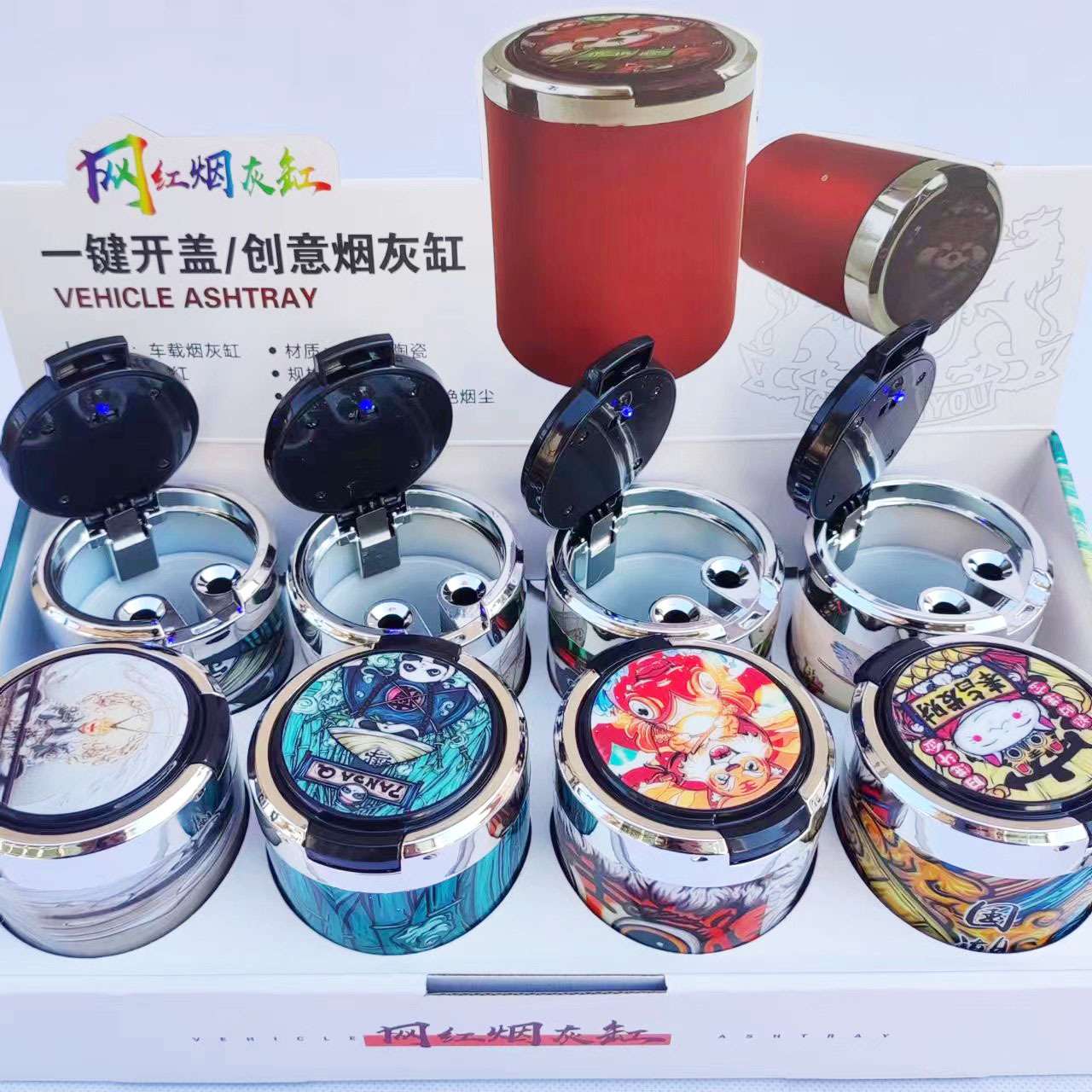 国潮车载烟灰缸车内便携式烟灰缸男女车内创意个性潮流汽车用品