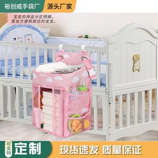 厂家生产婴儿床挂袋 婴儿床收纳挂袋 床头储物袋收纳袋源头厂家
