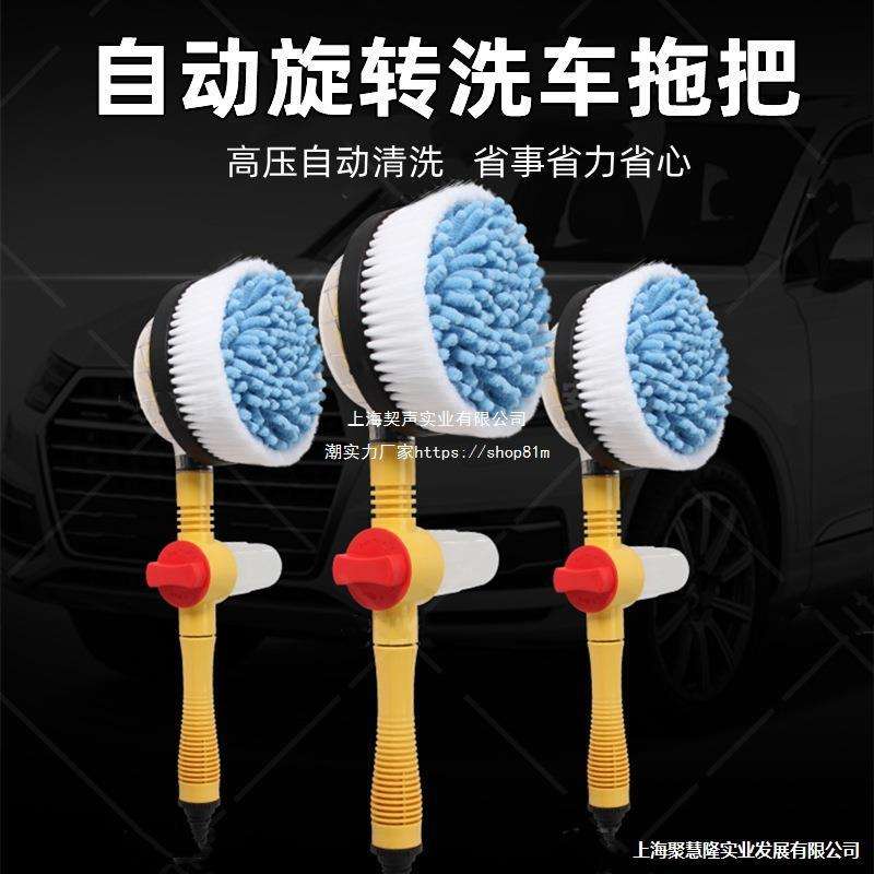 洗车自动旋转拖把家用刷车清洗工具通水擦车软毛刷便携除尘车刷子