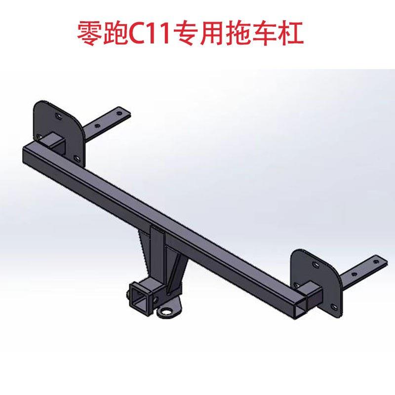 零跑C11拖车方口杠防追尾改装后杠露营拖挂牵引杆房车通用拖拽钩