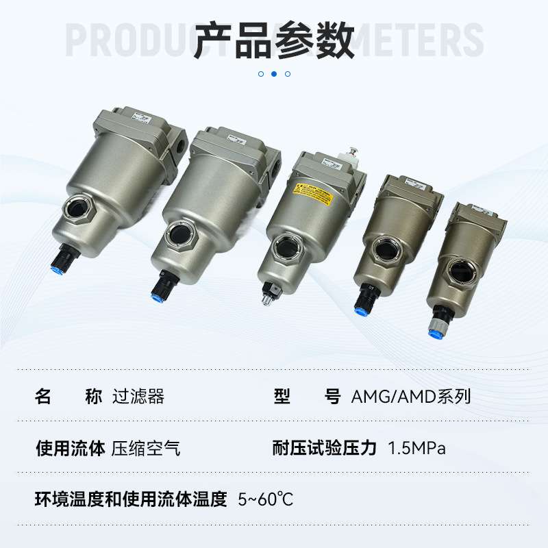 SMC过滤器AM AMG AMD AMH450C AMG550C-04BC 06BD 10BC-R-T-J F N