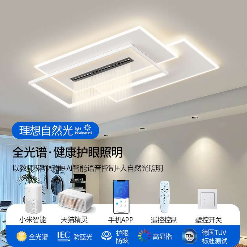 客厅主灯现代简约大气2024新款led大厅极简吸顶灯具全屋套餐组合