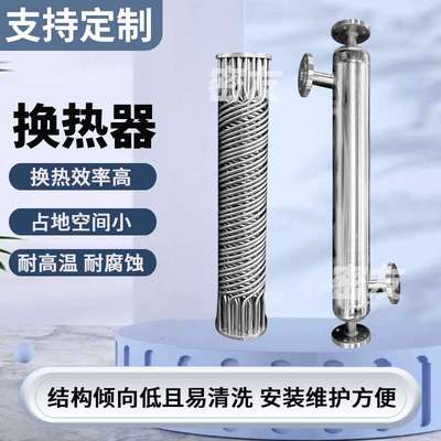 冷凝器生产厂家螺旋缠绕管式换热器氨气换热器