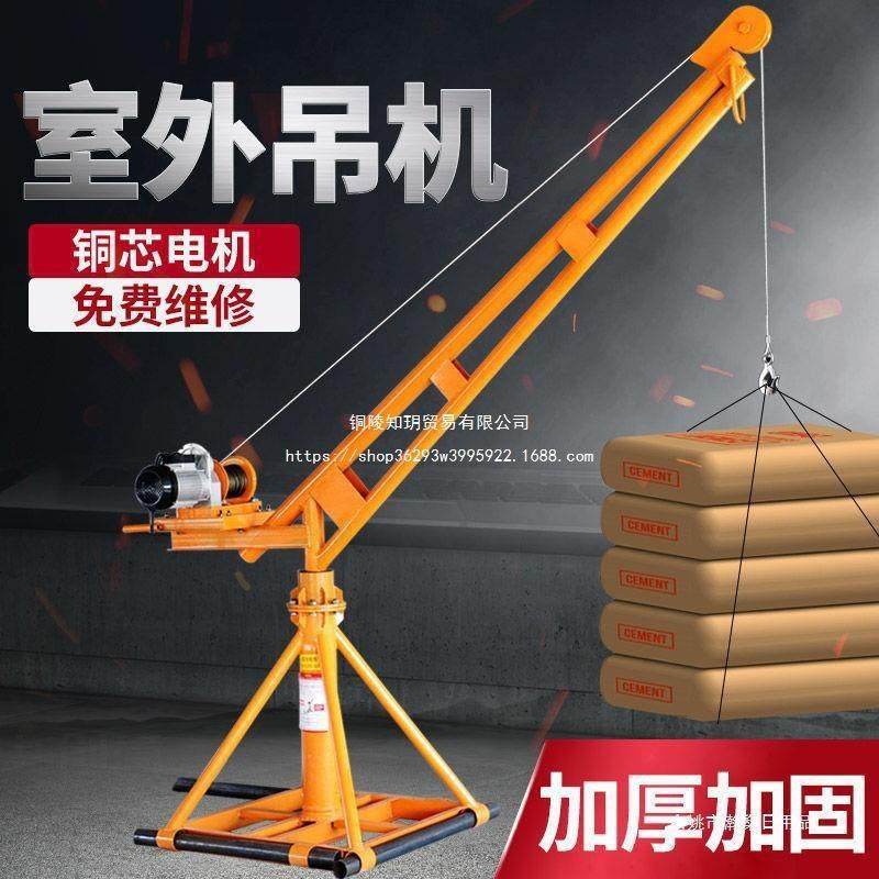 劲友山象吊机家用小型电动220V提升机1吨室外建筑装修升降起直销