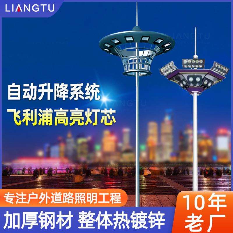 升降高杆灯18米25米30米广场球场投光灯港口体育场投光灯车站机场