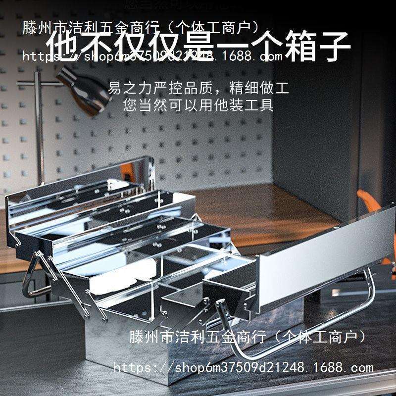 易之力不锈钢三层折叠工具箱工业级多功能家用大号