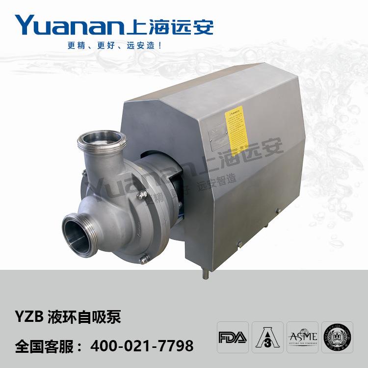 液环自吸泵 CIP自吸泵 自吸泵 CIP泵 回程泵