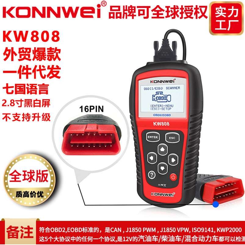 KW808汽车故障诊断仪检测解码仪扫描仪ELM327OBD2