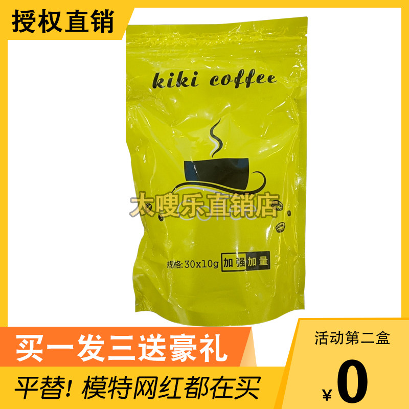 正品kiki coffee加强版西班牙kk速溶DL黑AS尚陌包邮