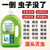 德国专研 下水道小飞虫蚊子苍蝇杀虫剂蛾蚋管道卫生间厕所除虫