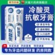 冷酸灵医研抗敏专效修复牙膏热感专研修护封堵牙釉质官方旗舰店