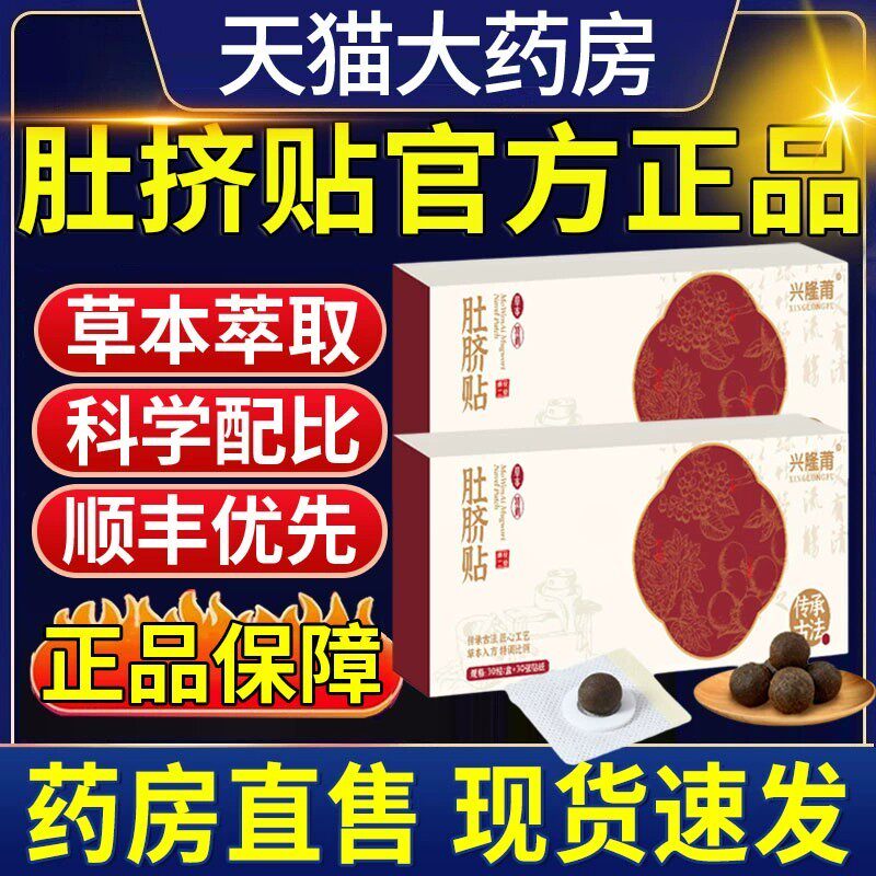 莫问艾艾草肚脐贴艾叶草本艾脐贴艾灸/艾草/艾条/艾