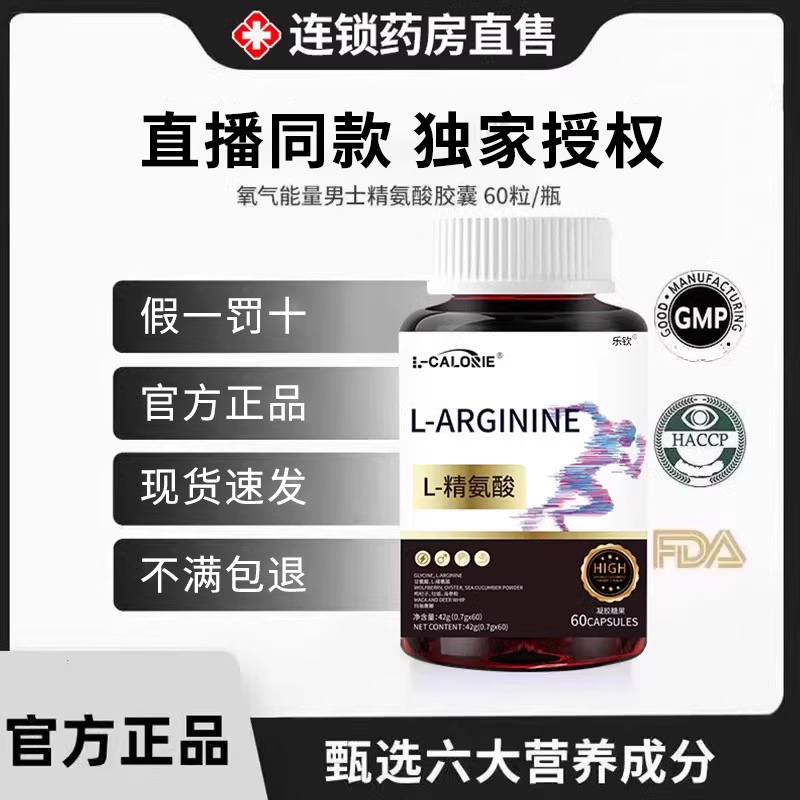 氧气能量五合一精氨酸瓜胶
