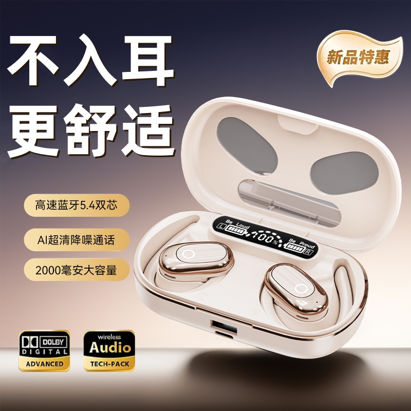 羅凡尼QJ28掛耳式藍牙耳機無線氣骨傳導(dǎo)開放不入耳跑步運動長續(xù)航