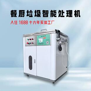 餐厨垃圾智能处理机小吃街火锅店捞油收油机油水渣分离器一件起批