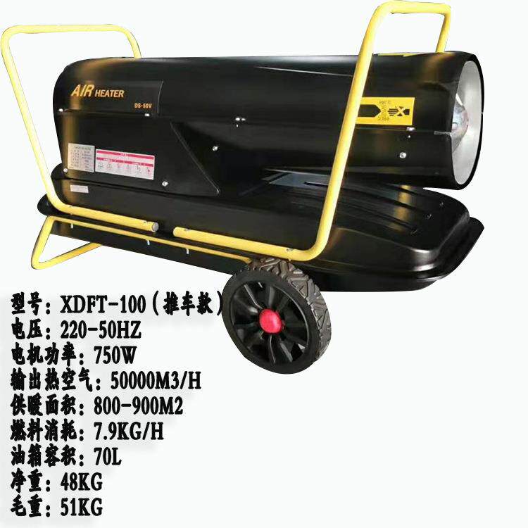 养殖种植大棚增温器小钢炮热风机 柴油燃油暖风机 车间采暖取暖器