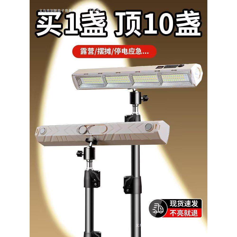 充电式应急照明灯户外露营磁吸灯超长续航摆摊地摊夜市灯默认项无