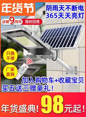 户外太阳能灯庭院灯大功率家用超亮led路灯新农村防水室外高杆灯